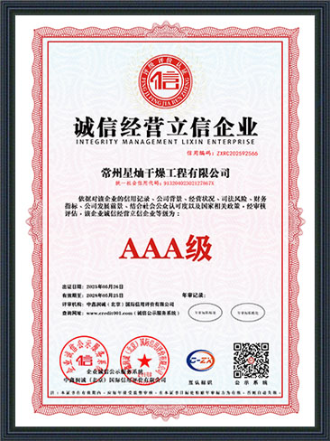 诚信经营立信企业