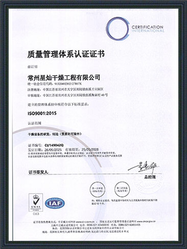 质量管理体系认证证书