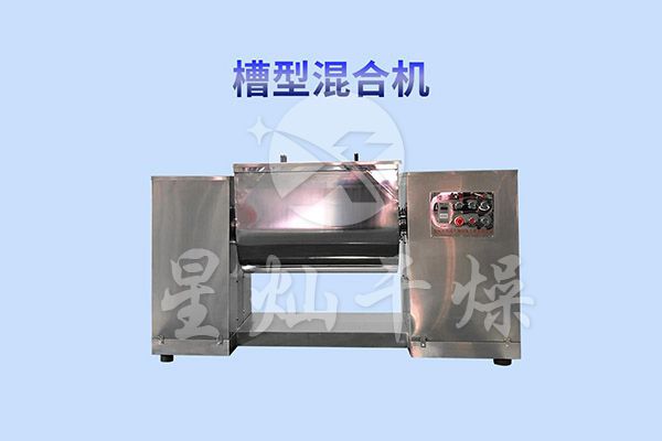 CH系列槽型混合机